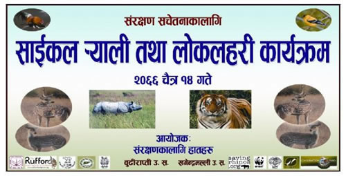 Rhino Conservation Nepal - Banner for Chitwan Rally