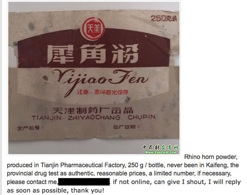 Chinese website yaocai8 illegally selling rhino horn powder